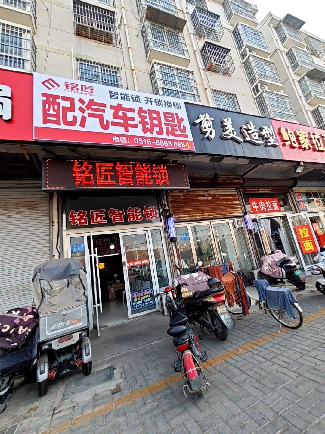 铭匠汽车钥匙开锁换锁