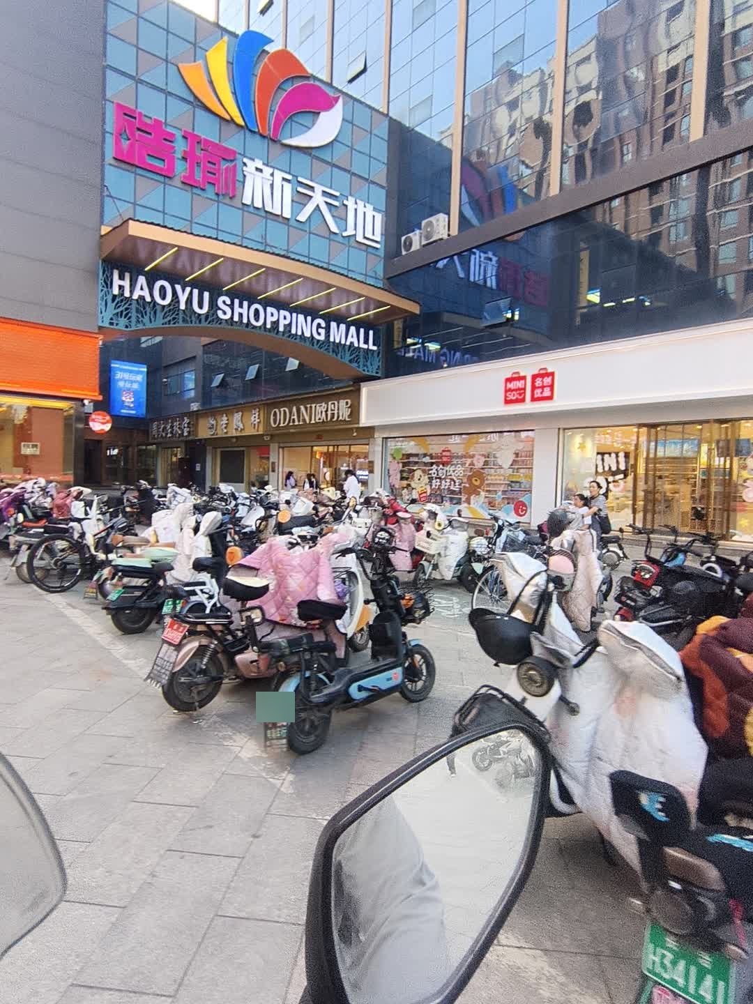 皓瑜新天地广场(神农路店)