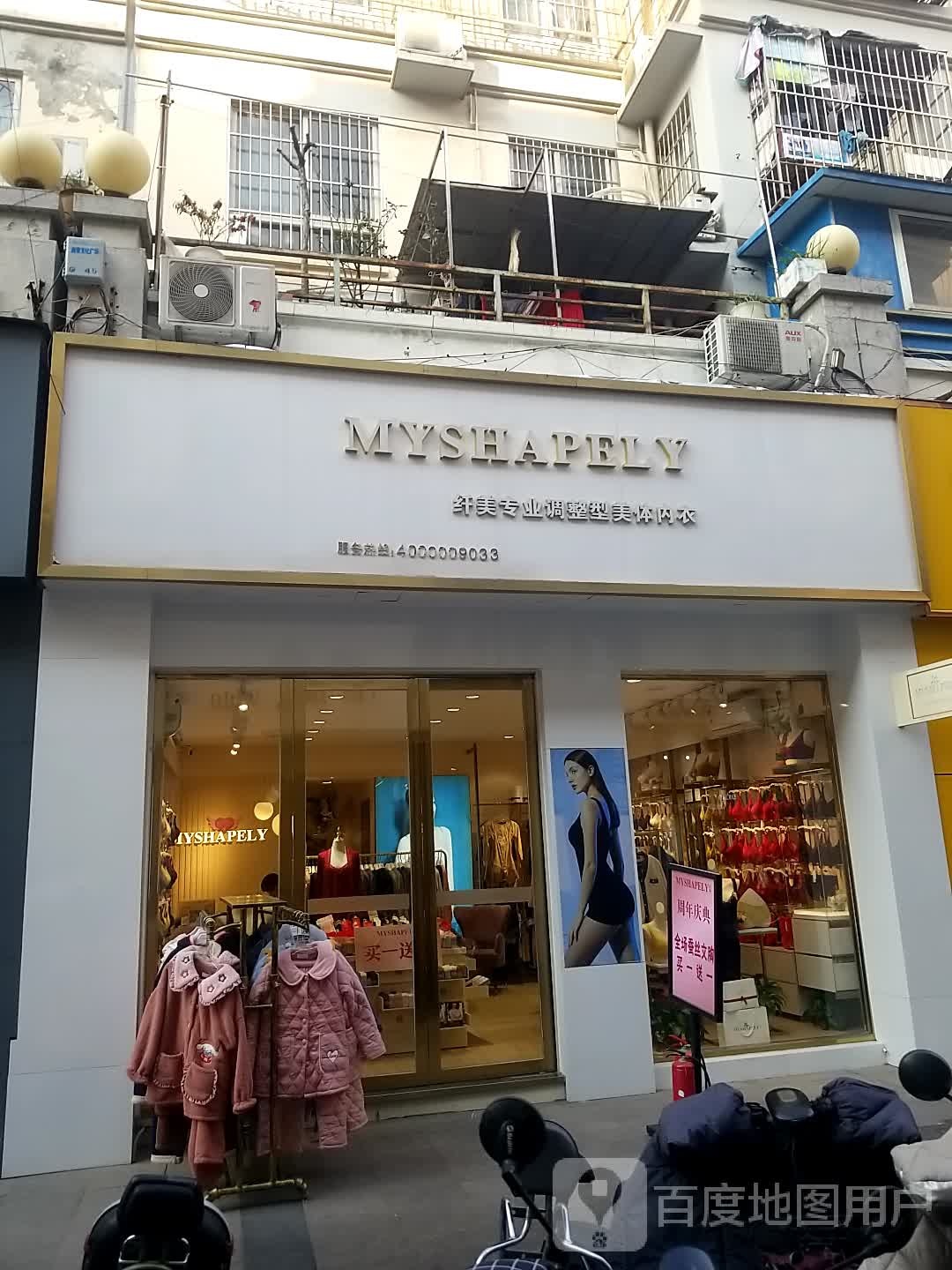 纤美专业调整型美体内衣