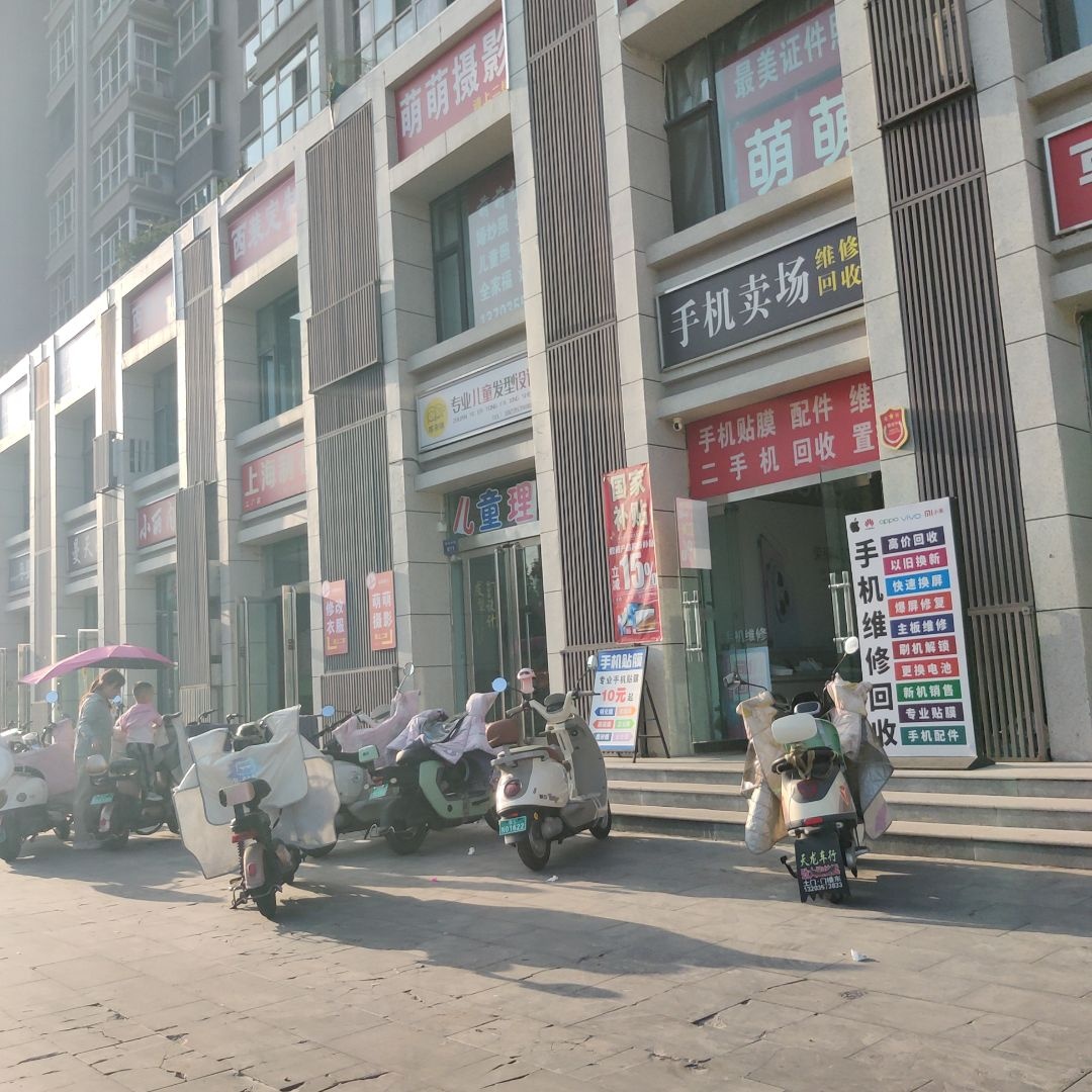 手机卖场维修回收