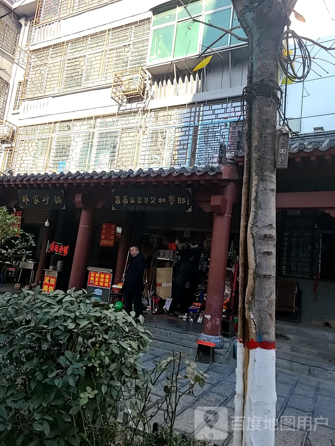 嘉嘉五金(团结路店)
