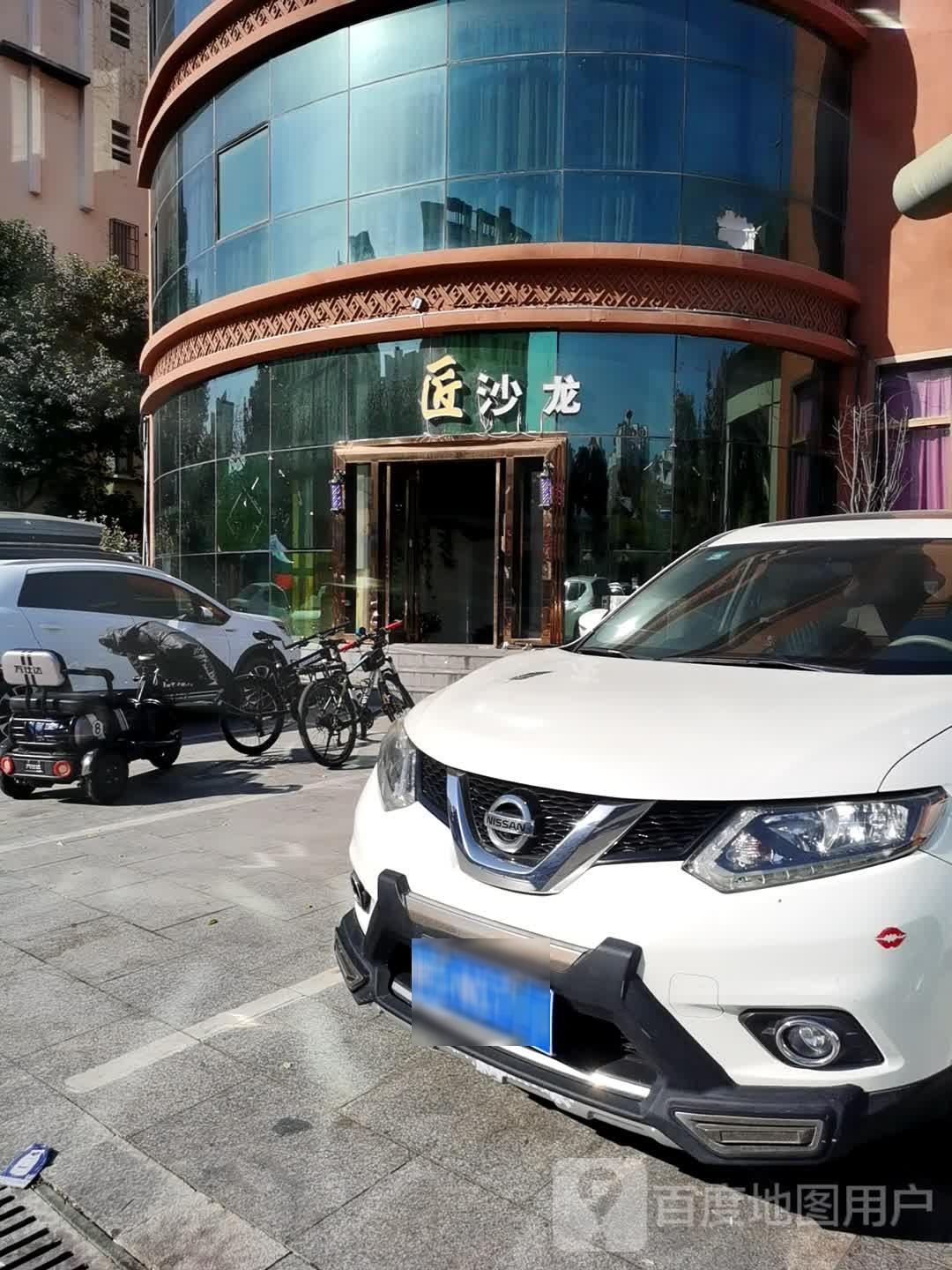 魅匠沙龙