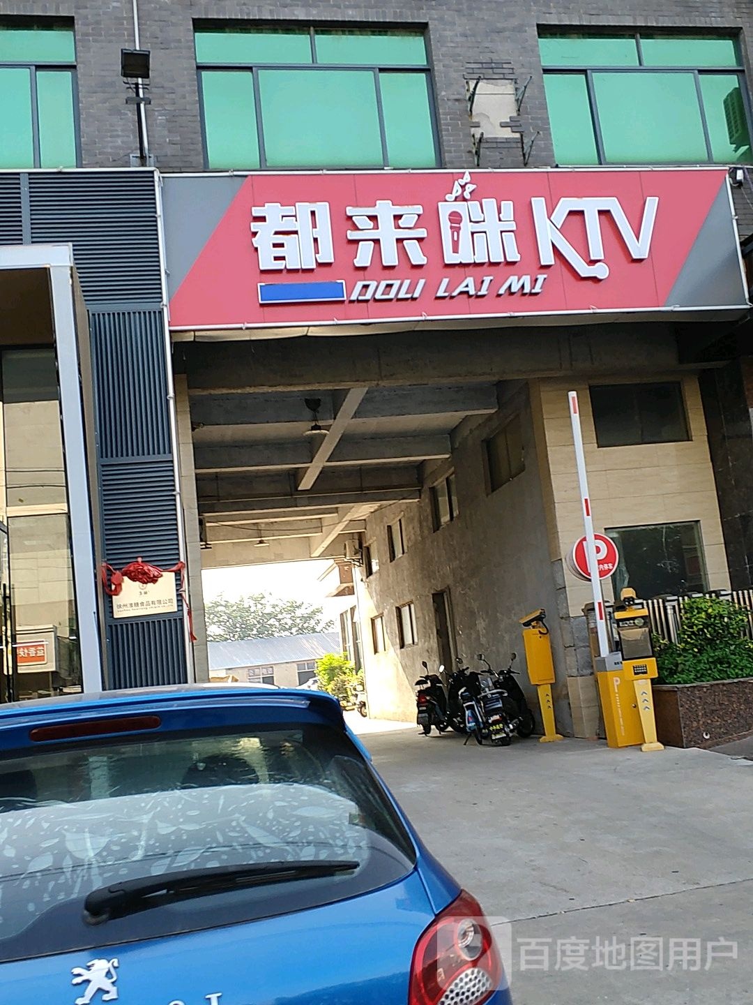  啫来量贩
