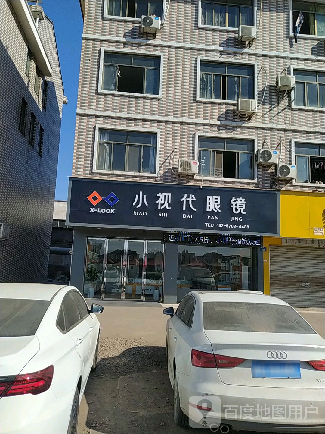 小视代眼睛