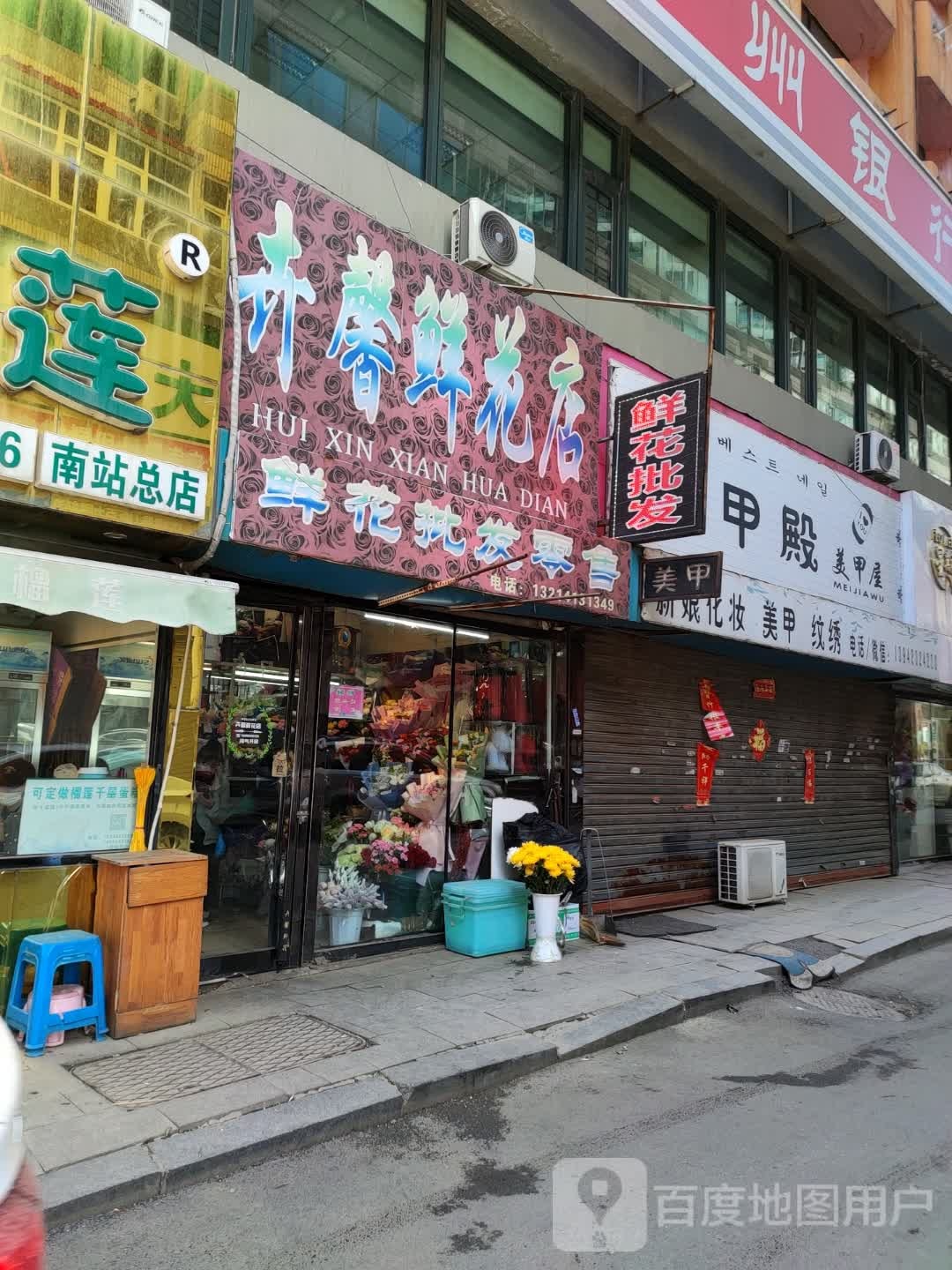 姿甲殿(民主路店)
