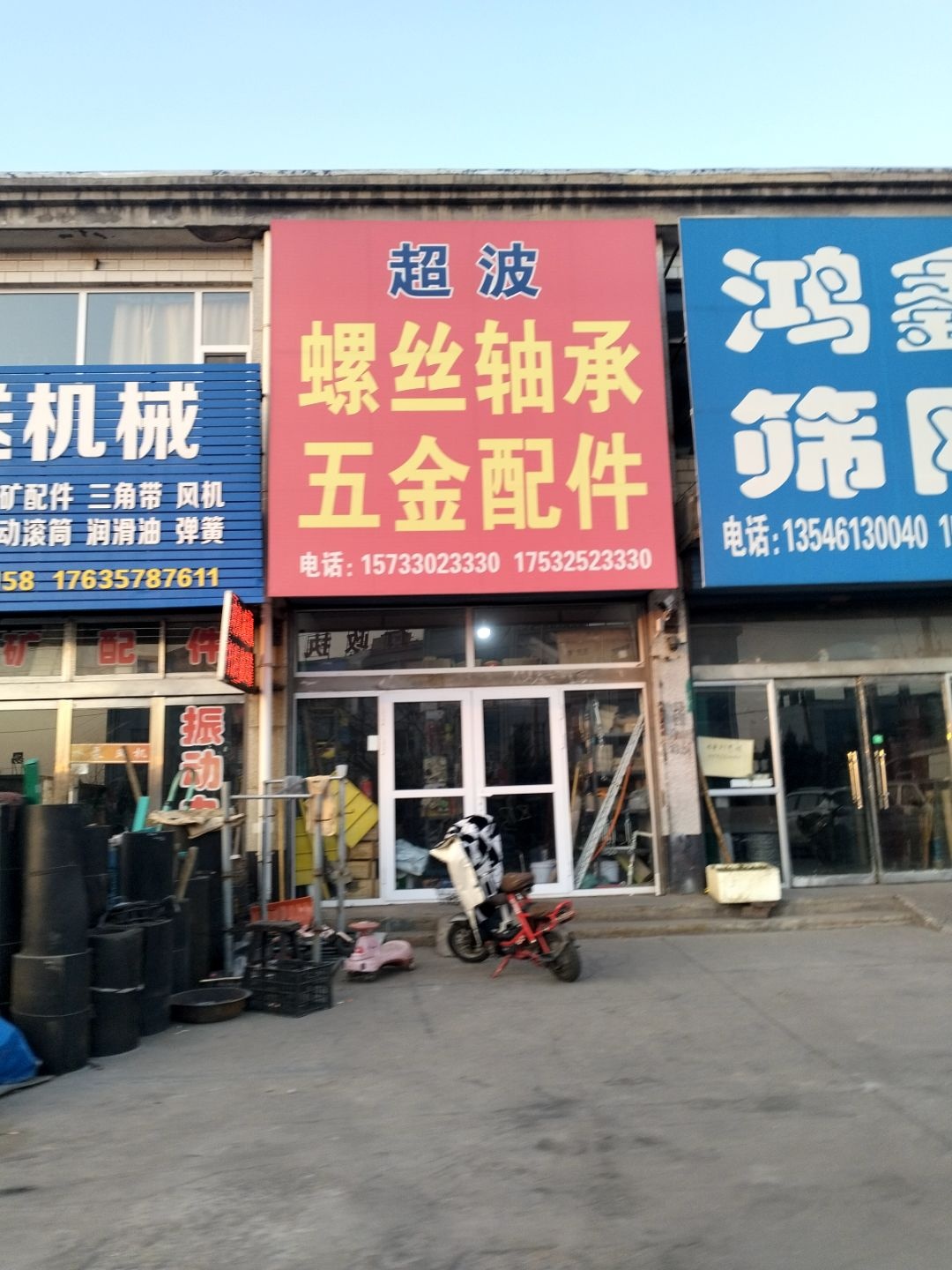 超波螺丝轴承五金配件