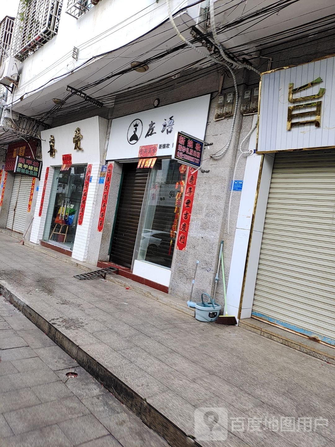 左语婚纱礼服馆