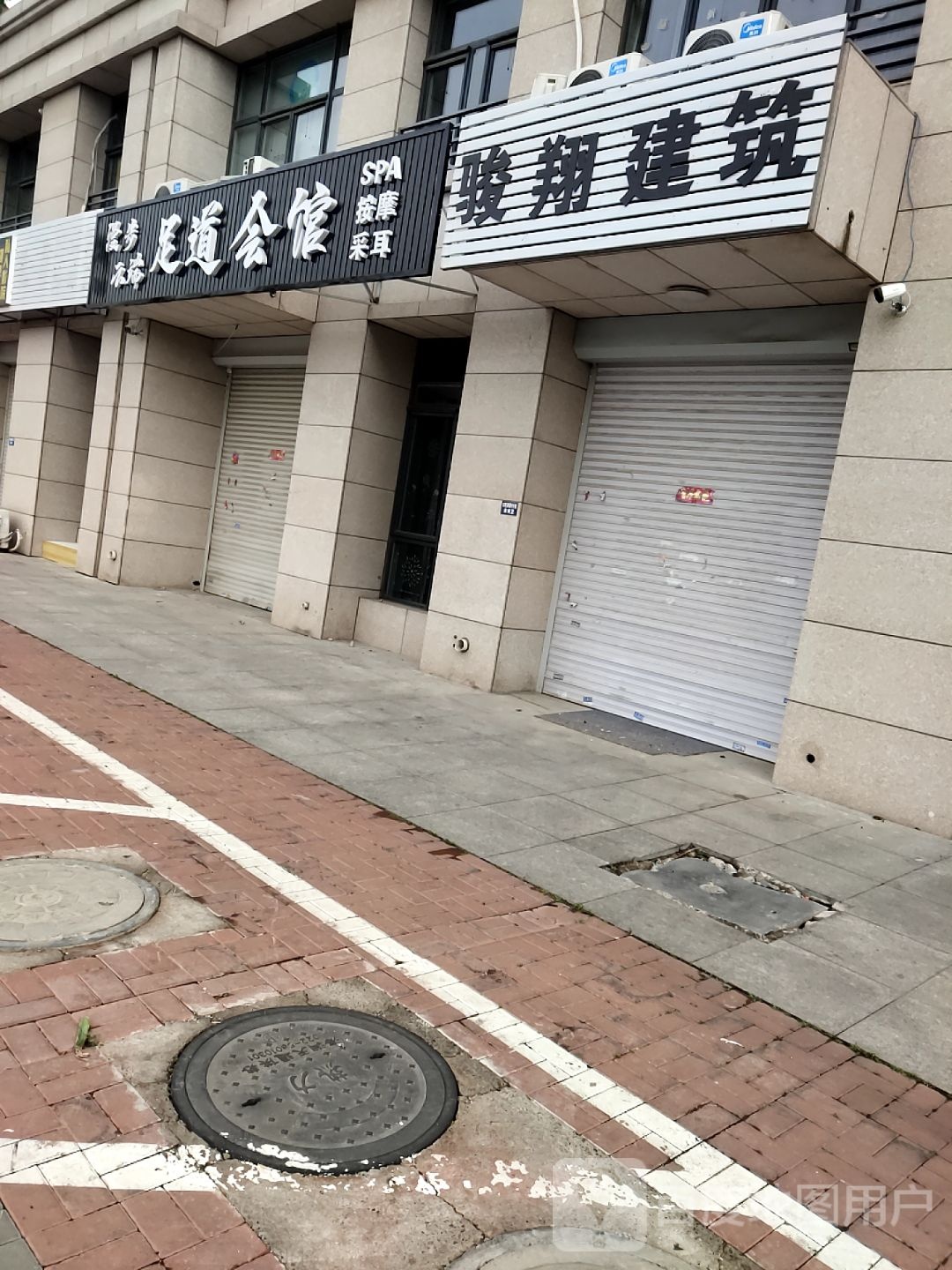 漫步云端足道会馆