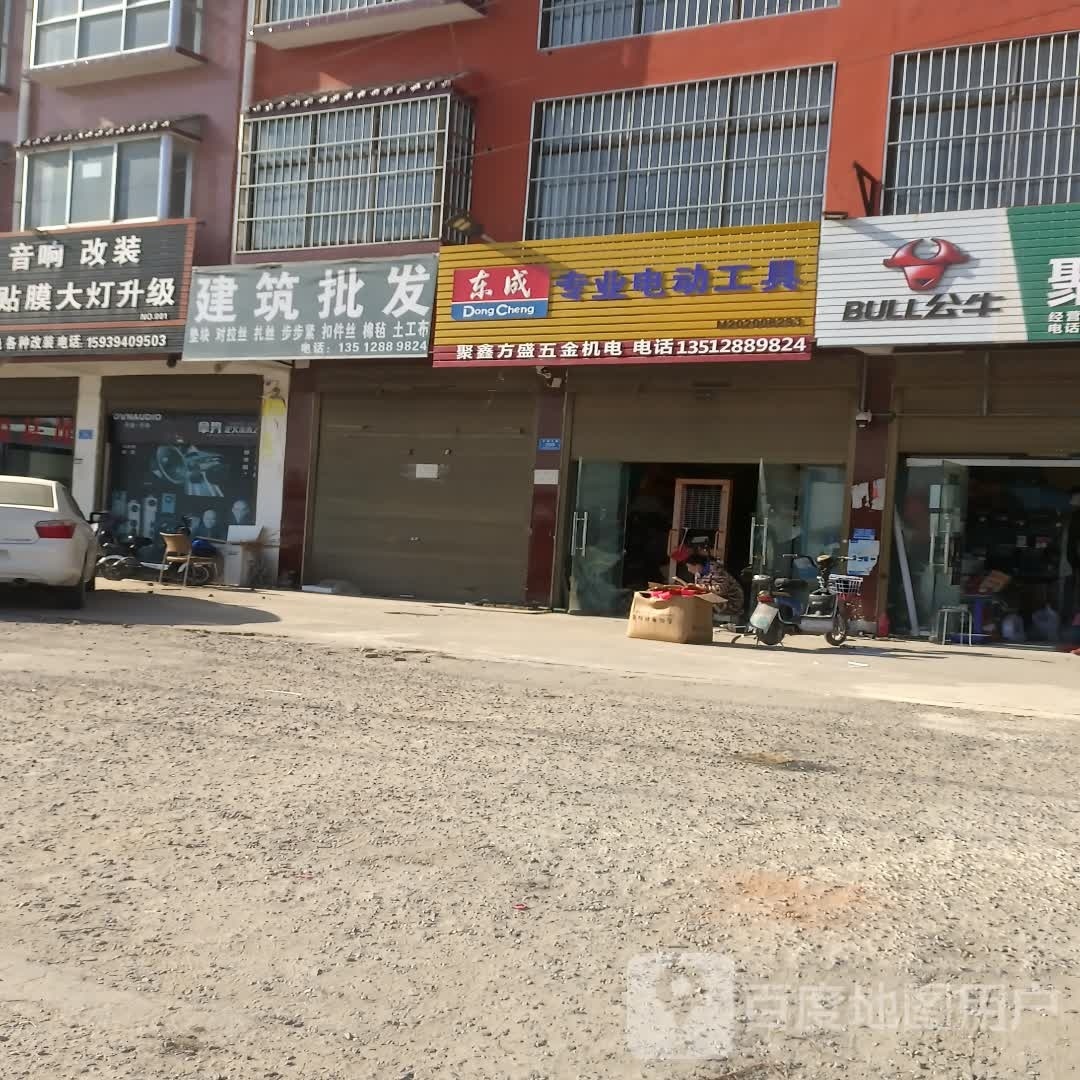 西华县电动工具(女娲大道店)