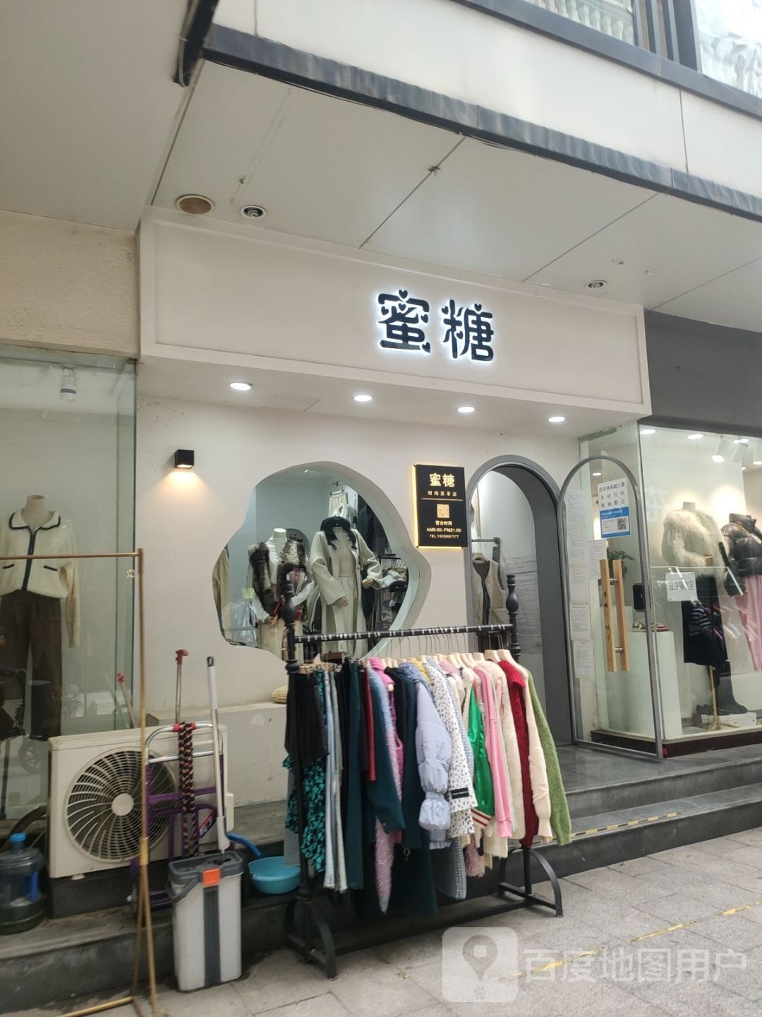 蜜糖(中心路店)