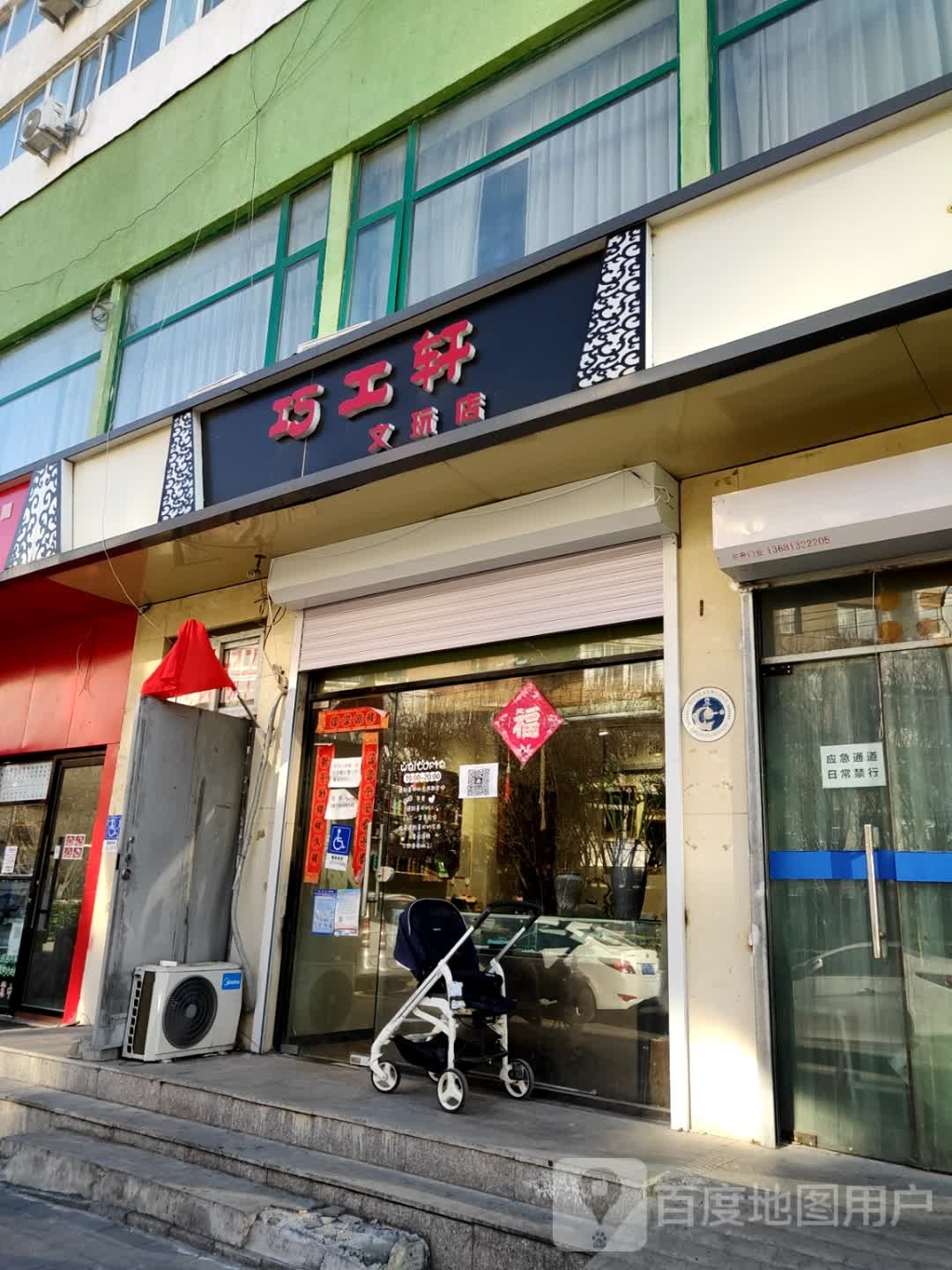 巧工轩文玩店