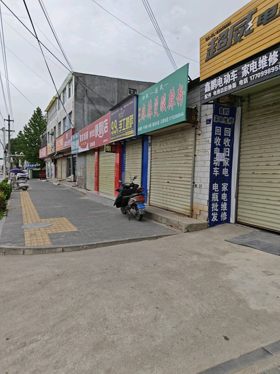 清真一马氏麻辣烫酸辣粉