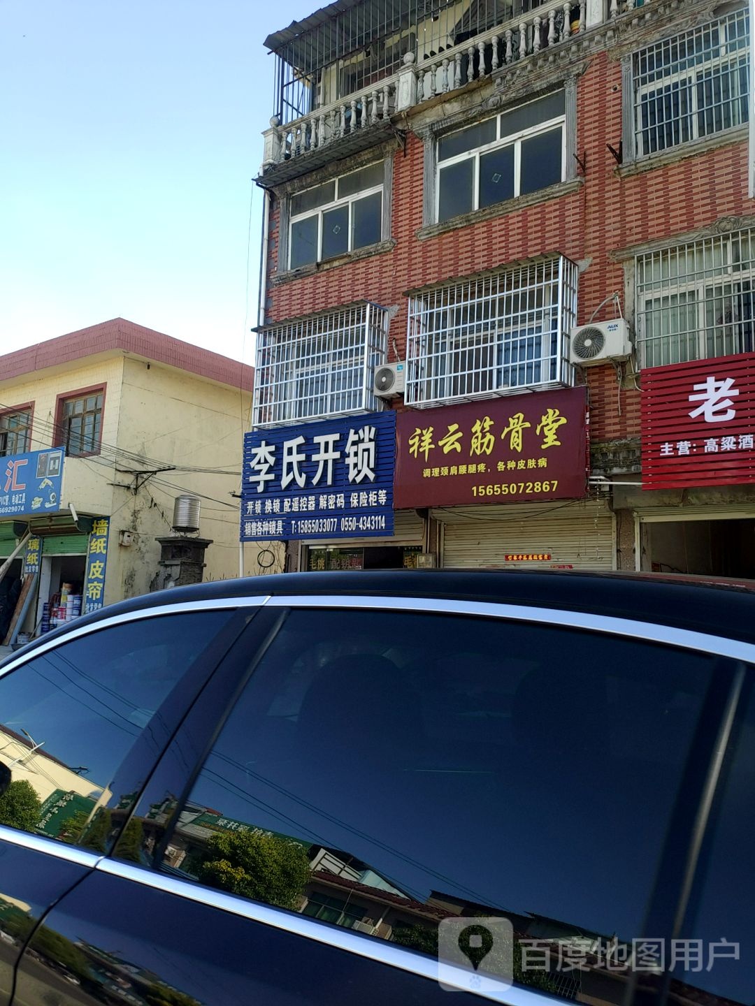 李氏开锁