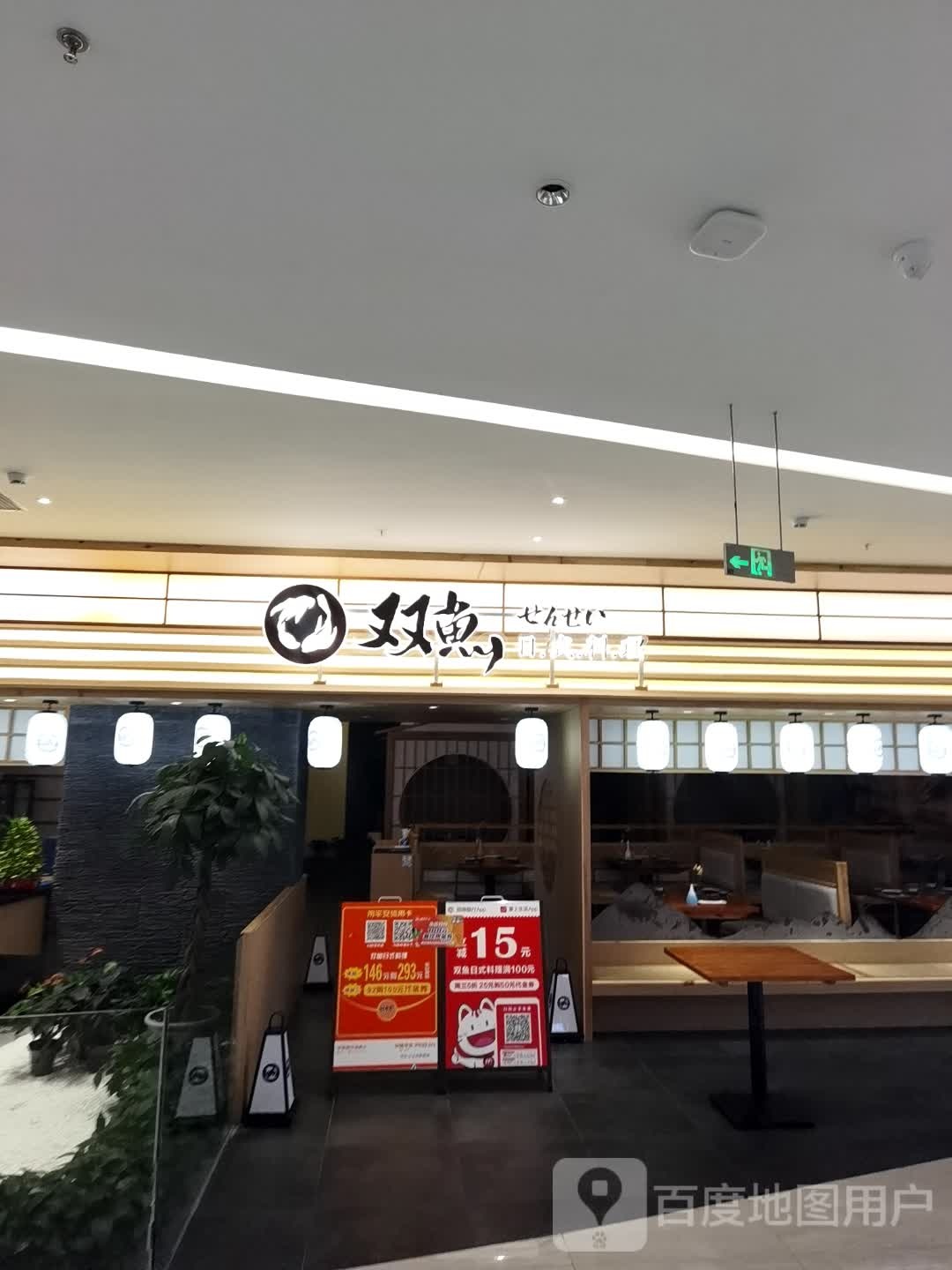 双鱼中华承理(东津民发广场店)