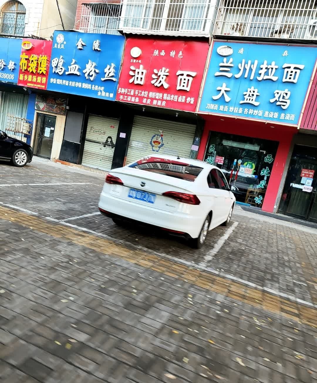 兰州拉面大盘鸡(长江路店)