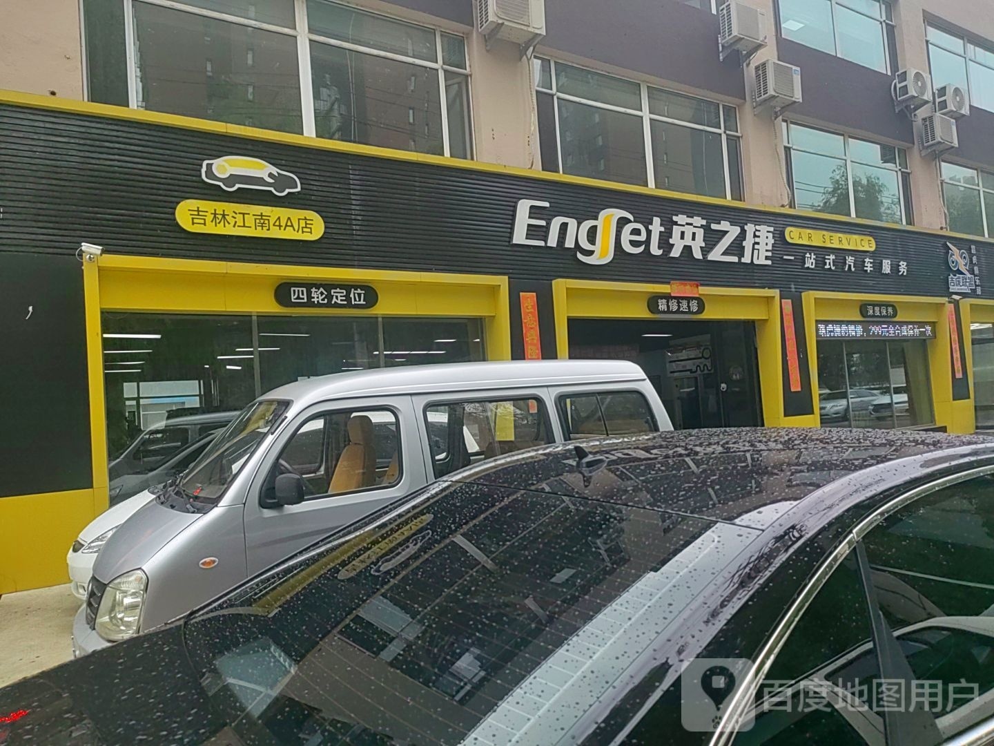 路虎维修英之捷捷豹精修