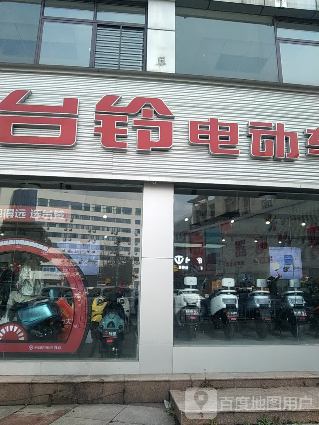 台铃电动车(信阳旗舰店)