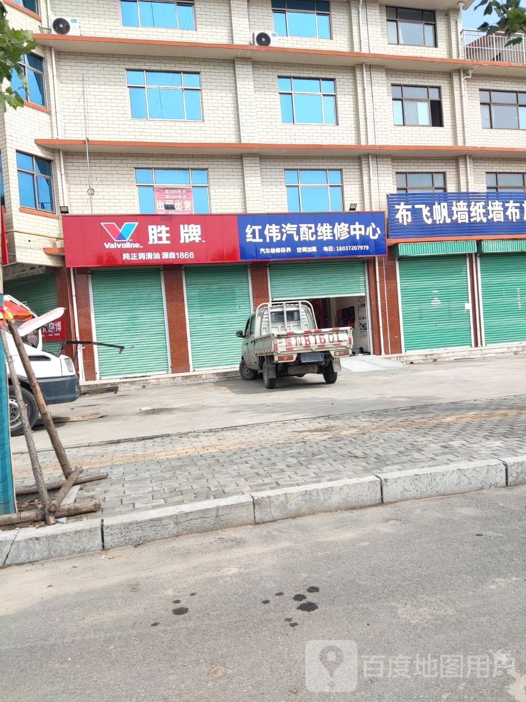 红伟汽配微信中心