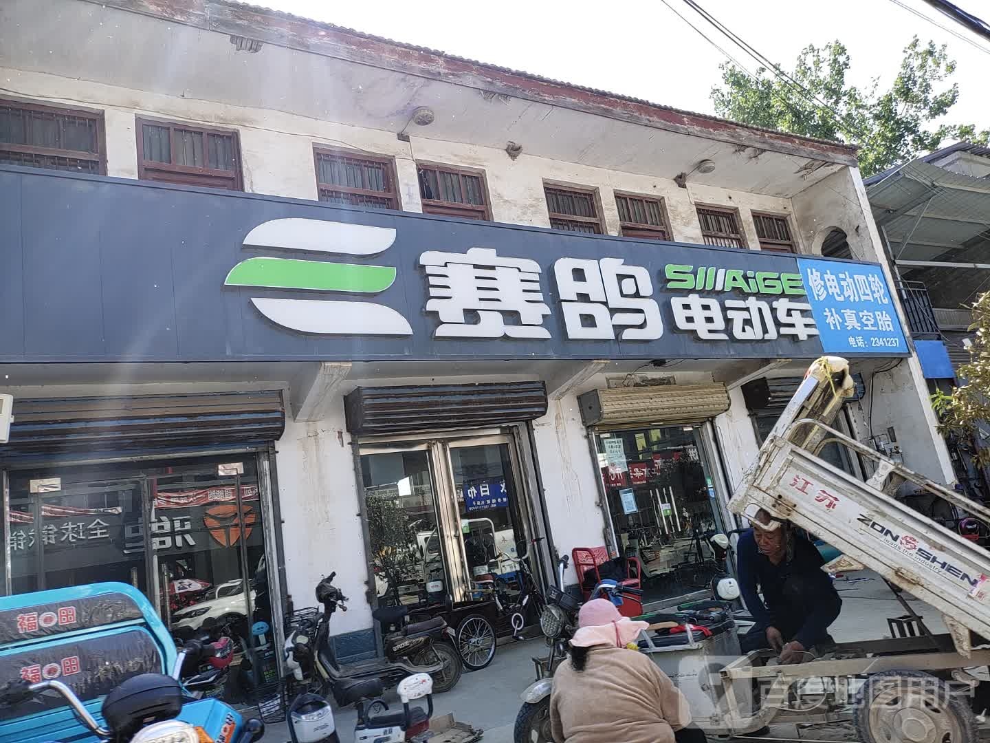 西华县聂堆镇赛鸽电动车