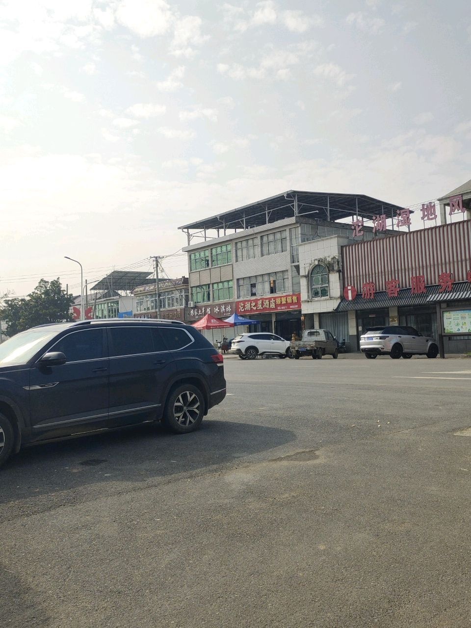 农家土菜馆冰淇淋