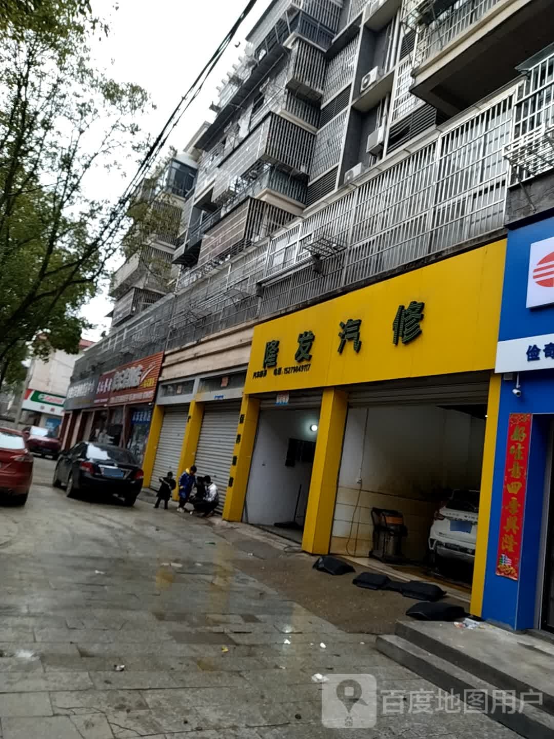 家乐宠物店