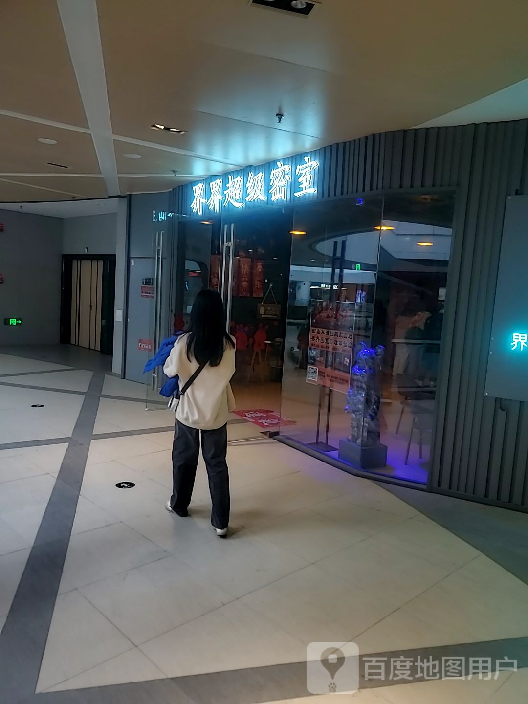 界界FB真人密室逃脱(福安东百店)