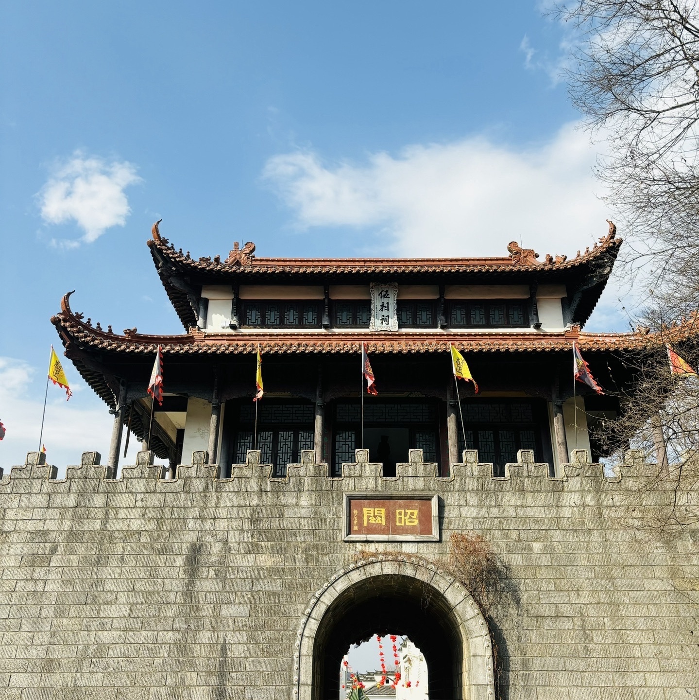 伍子胥过昭关风景区