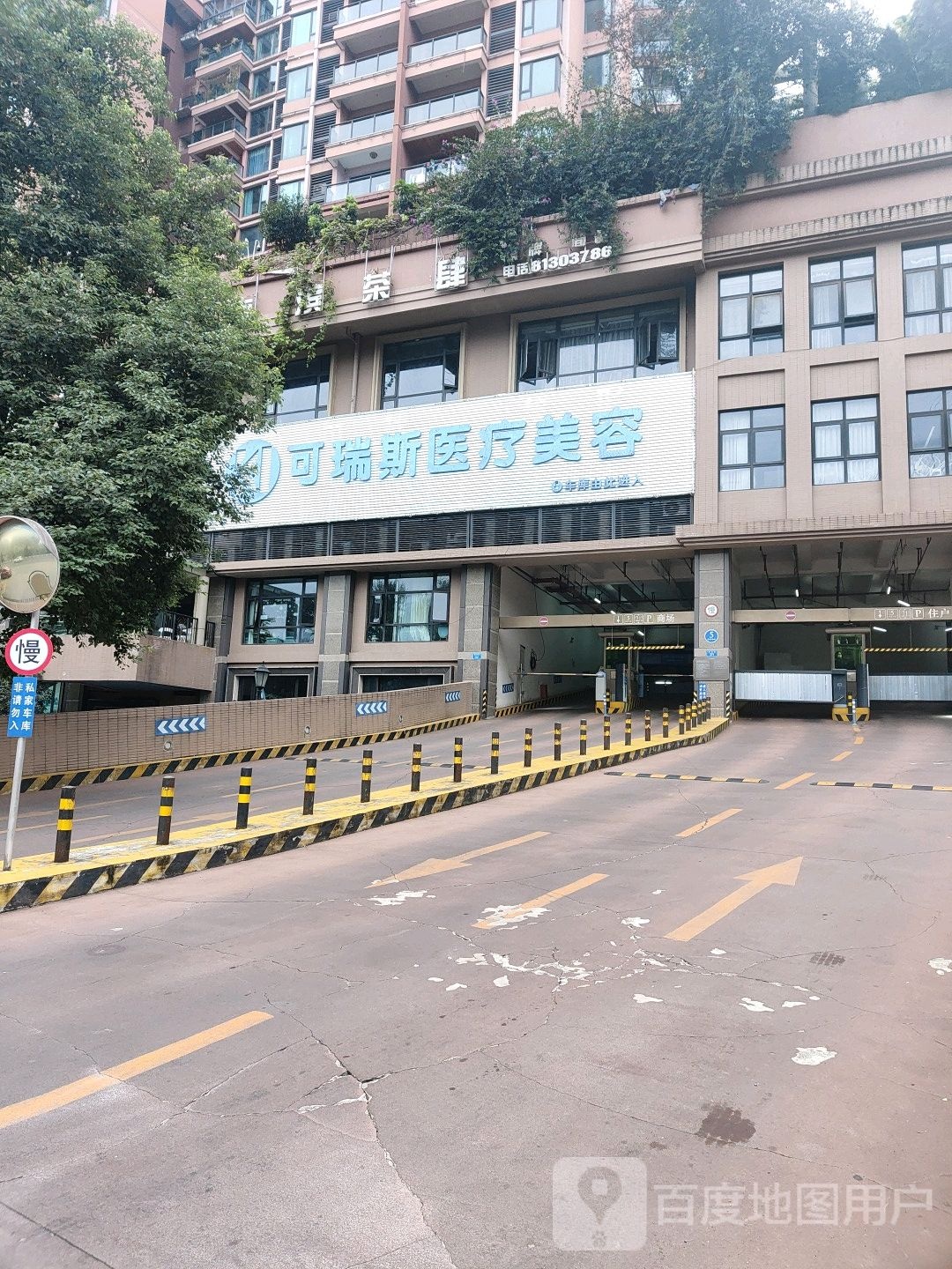 可瑞斯医疗美容
