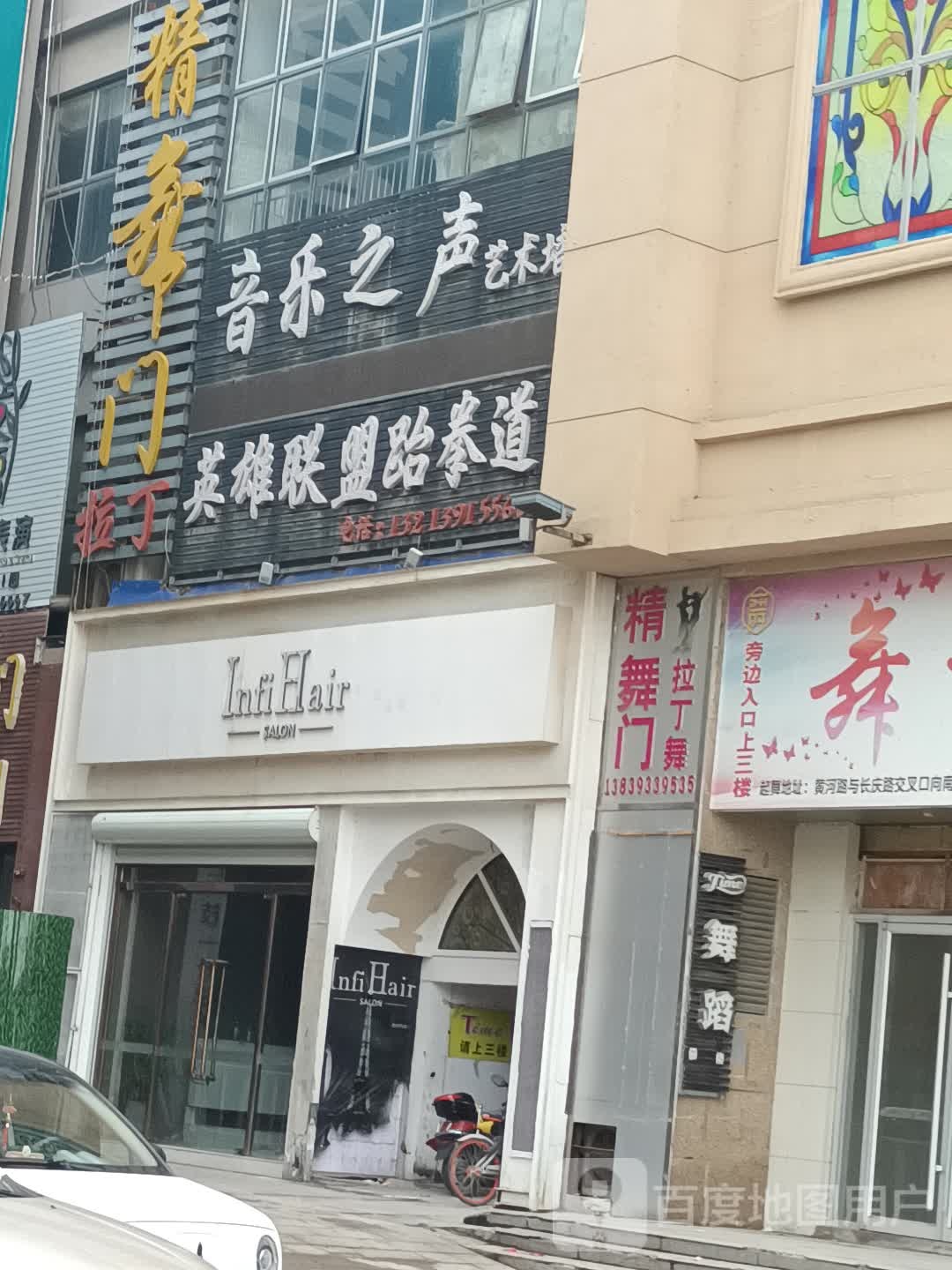 英雄联盟跆拳道(银座商城濮阳店)