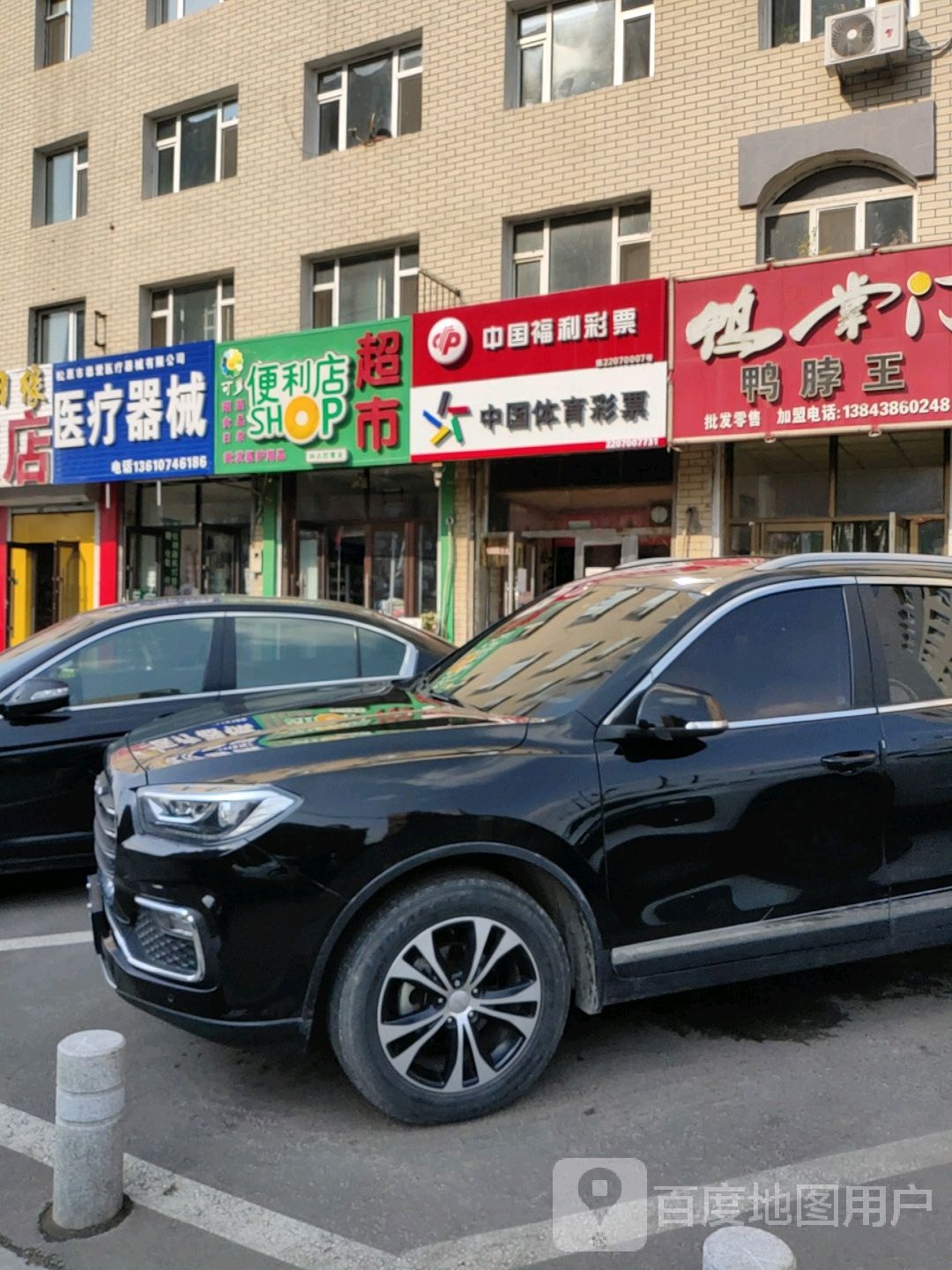 乐多便利店(文化路店)