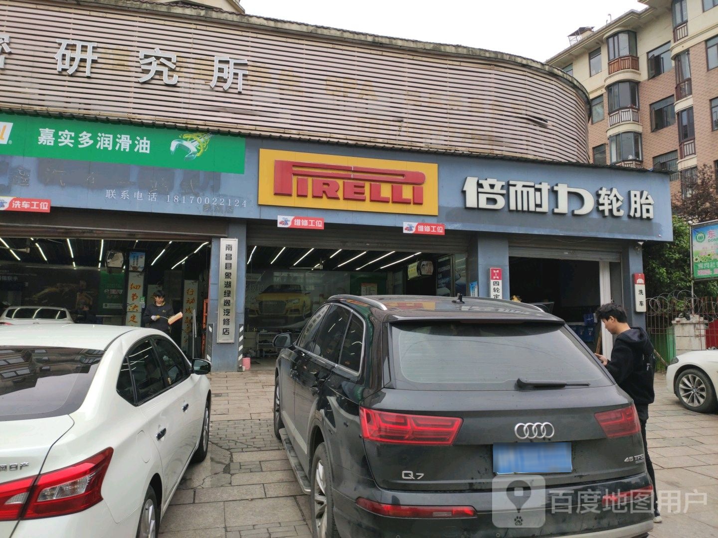 南昌县象湖绿逸汽修店