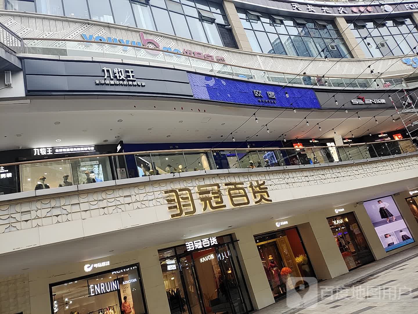 羽冠百货