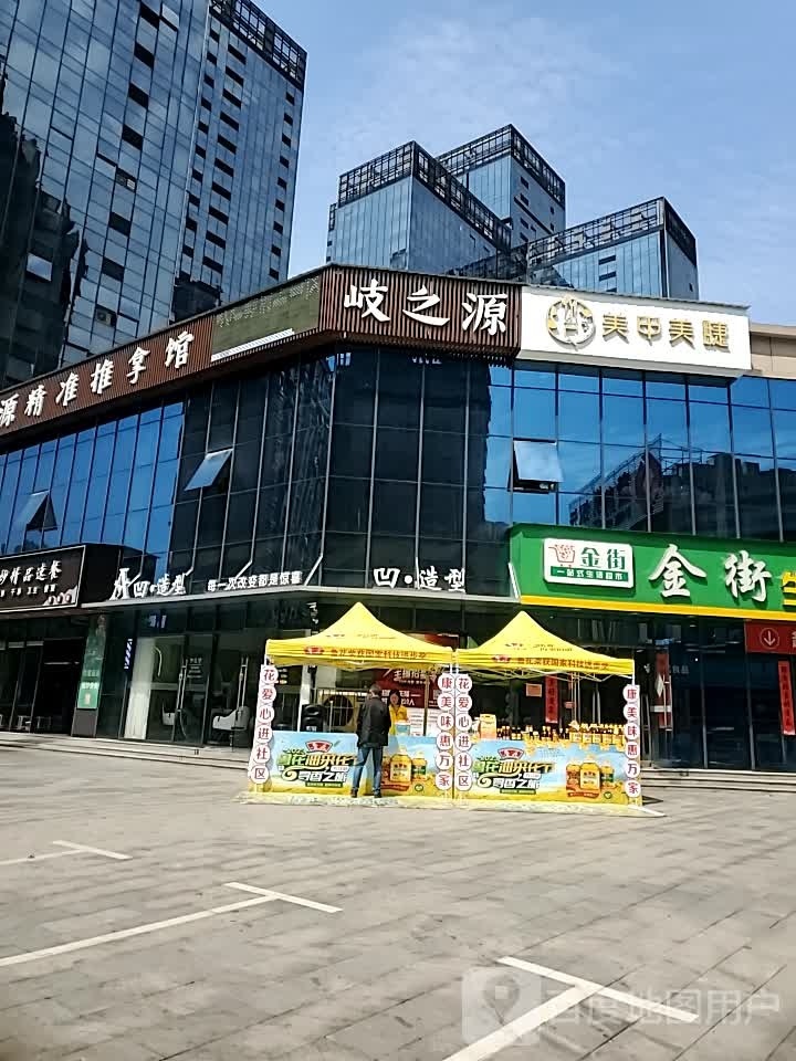岐芝源精准推拿馆(万达店)