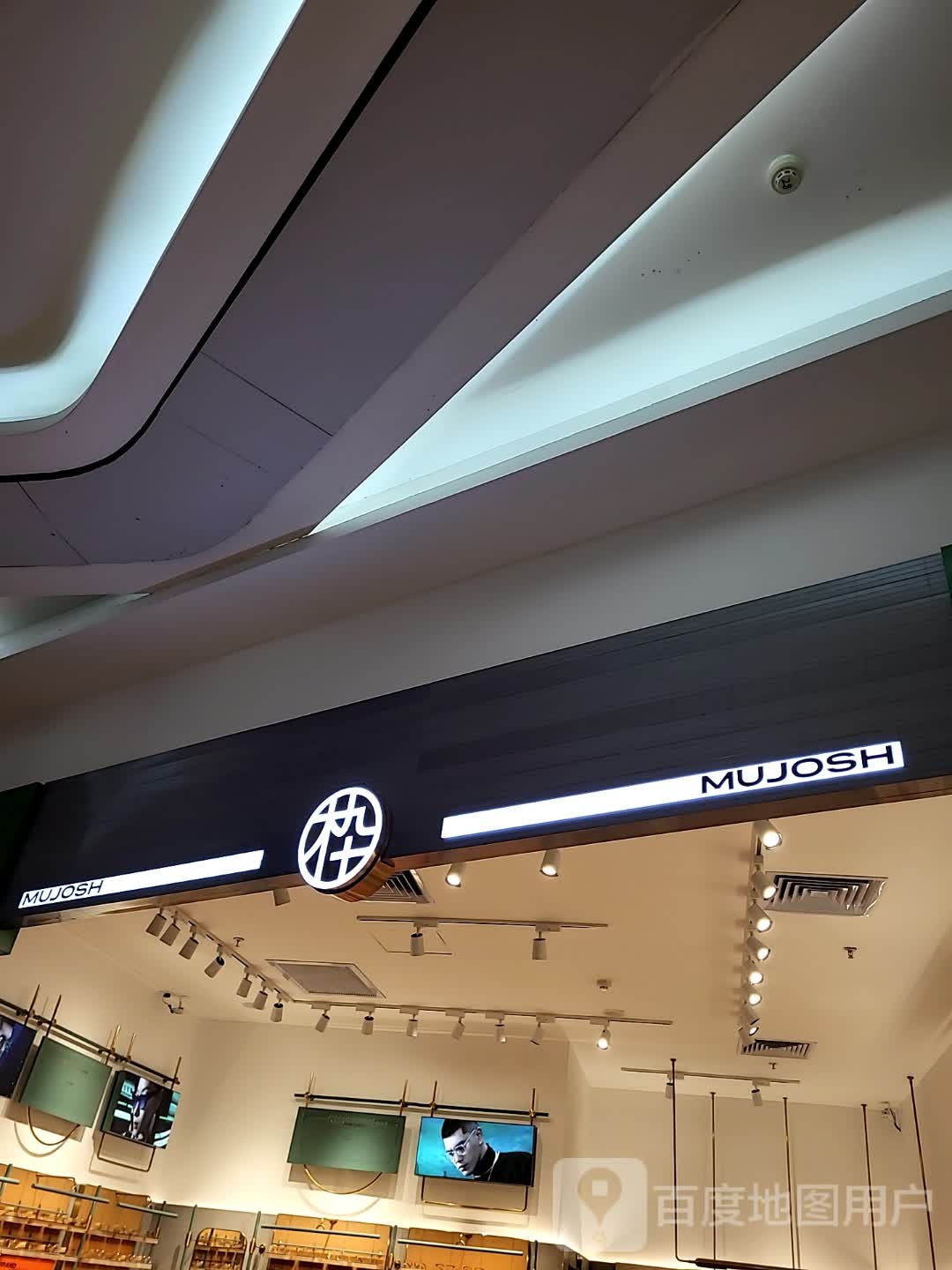 MUJOSH木九十眼镜(鼎盛广场店)