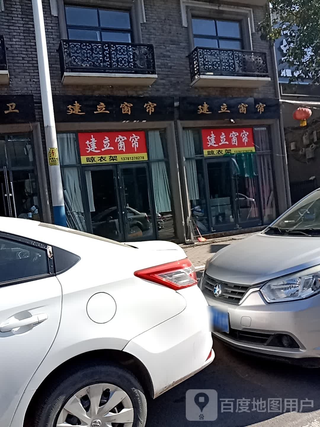 建立窗帘