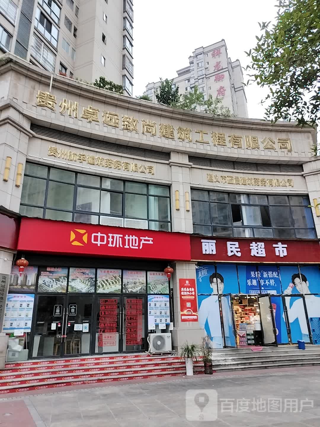 中环第产(银河路店)