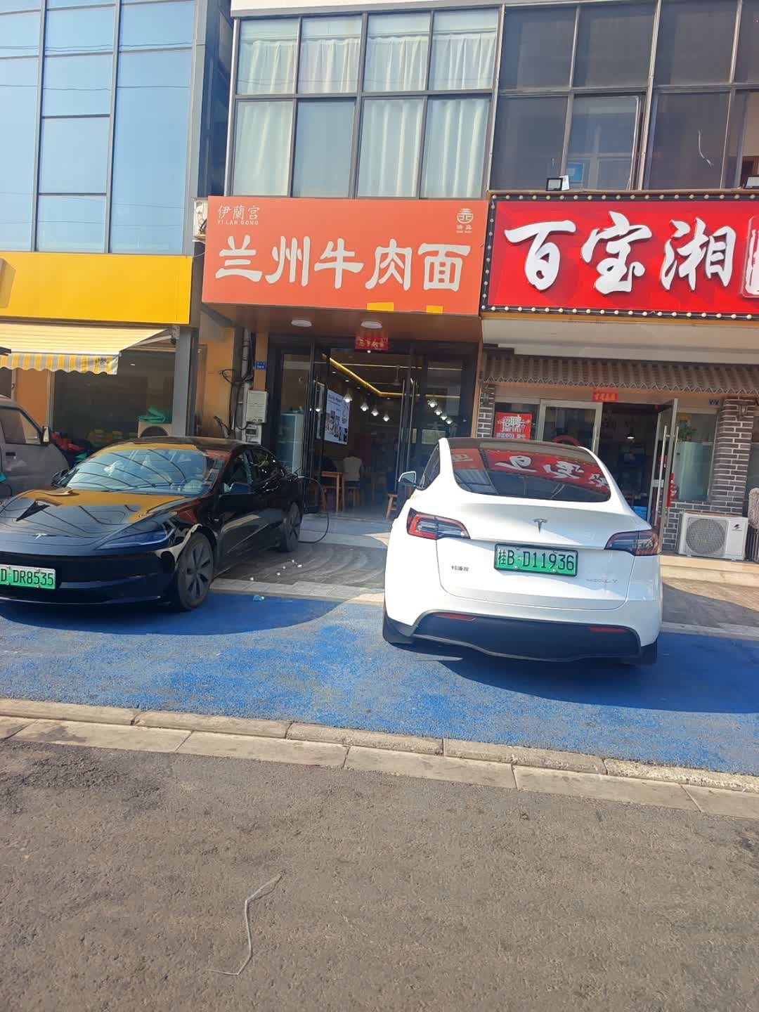 清真伊兰宫兰州牛肉面(镇中路店)