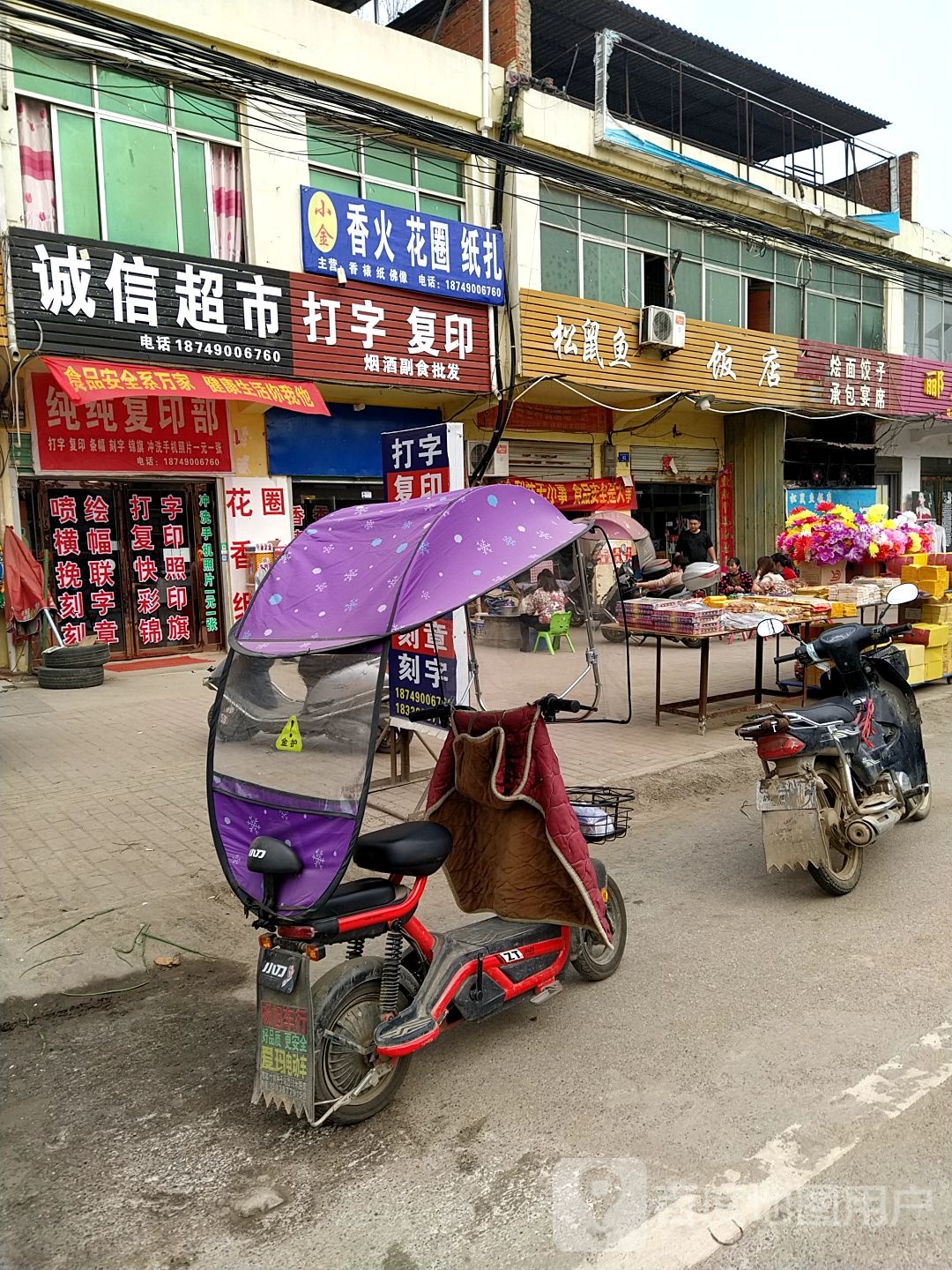 松鼠鱼饭店