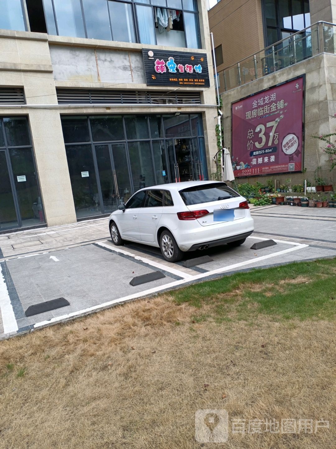 萌宠生活馆