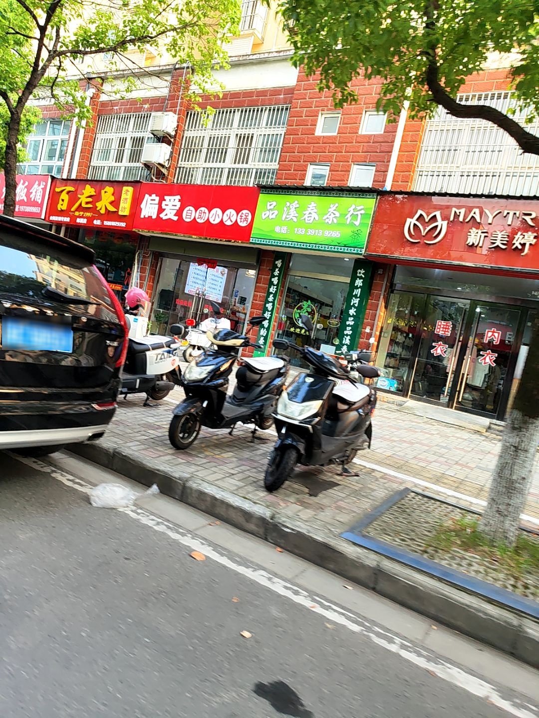 偏爱·自助小火锅(东升花园店)