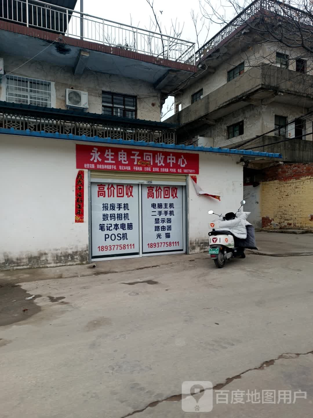 永生垫子回收中心