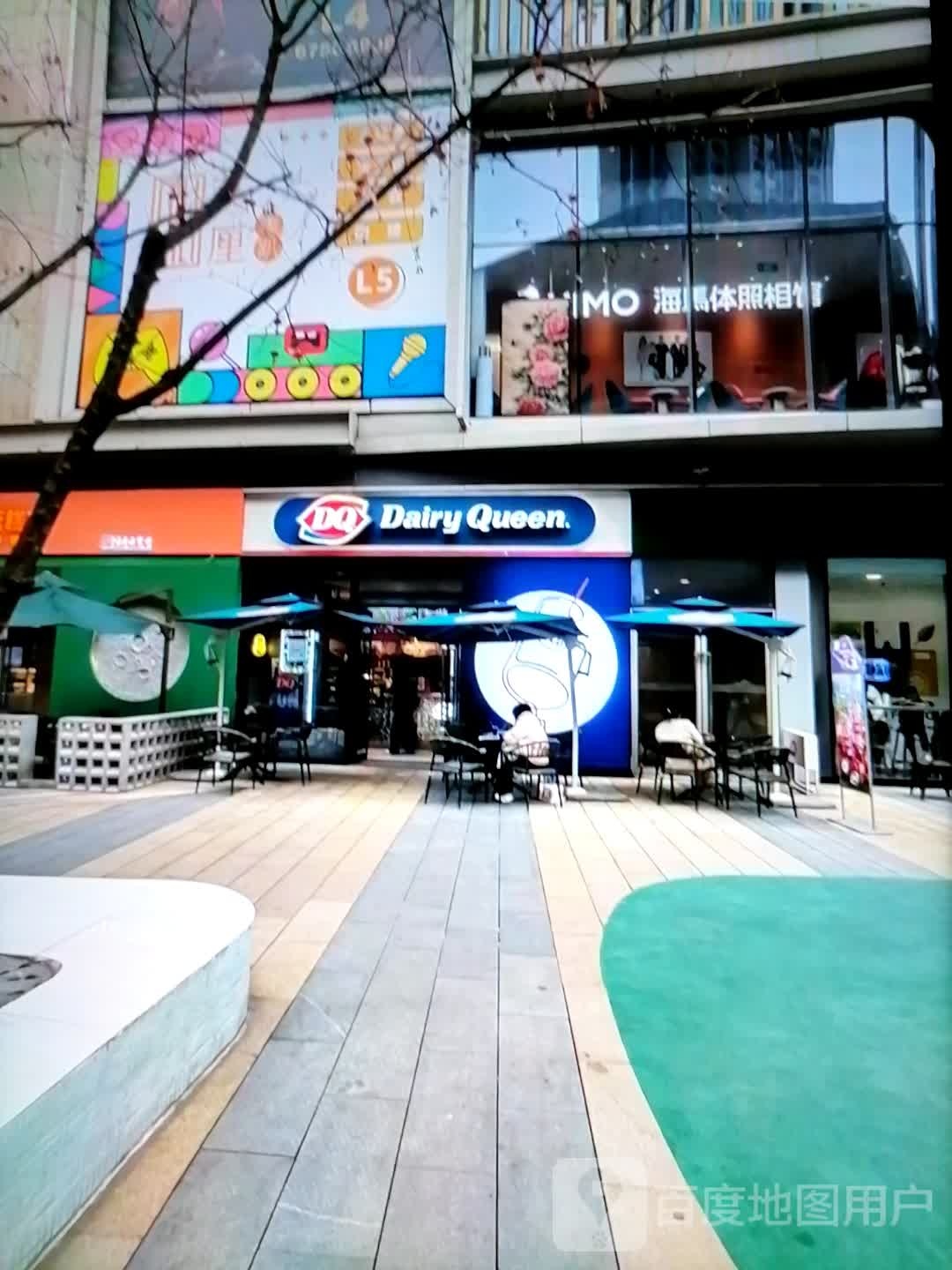 DQ(新城南路店)