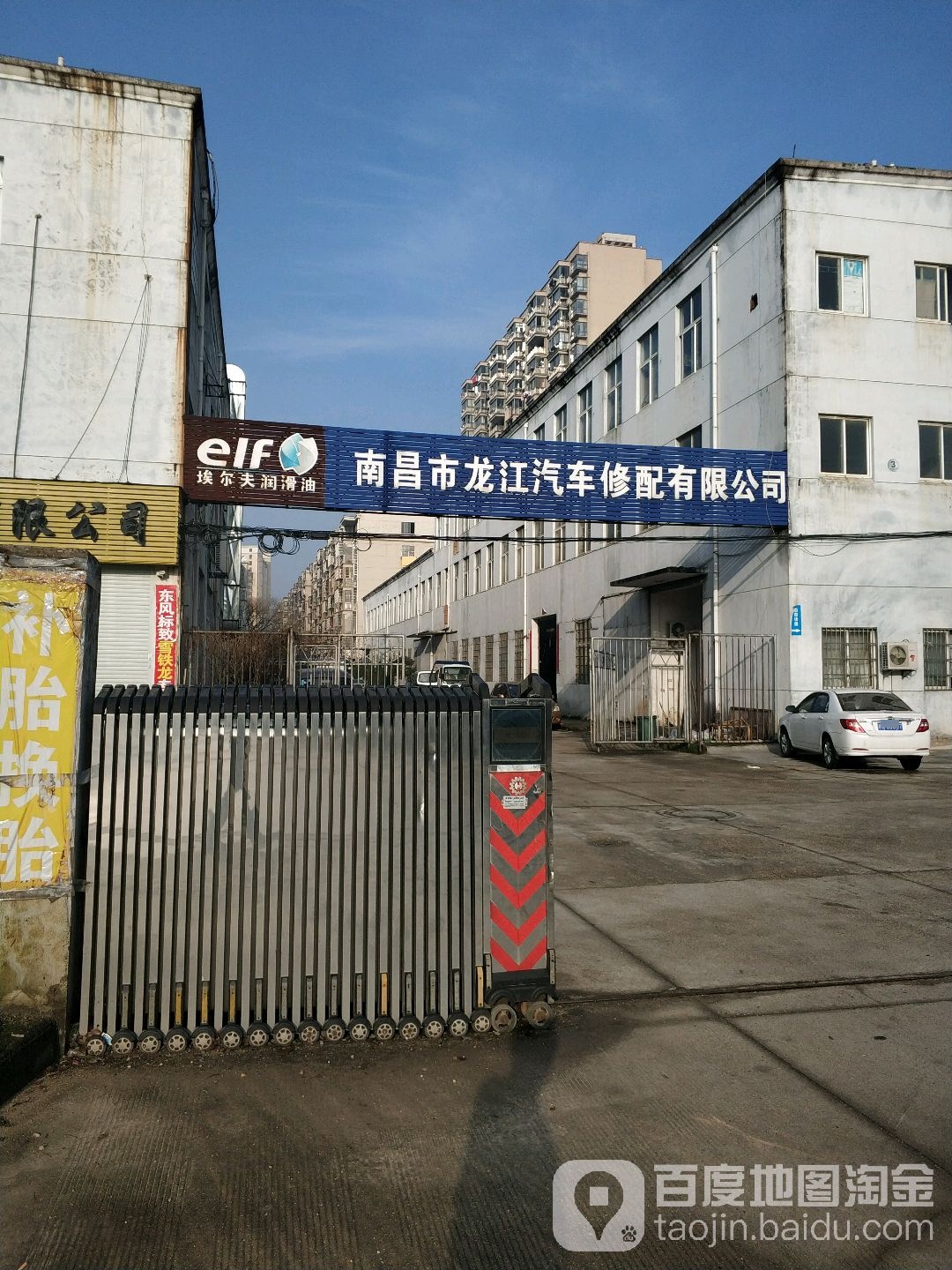 南昌市龙江汽车站修配有限公司(高新店)