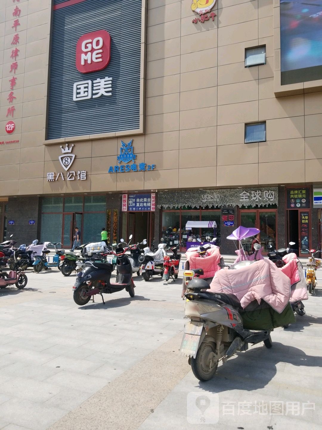 ARES阿瑞斯电竞馆