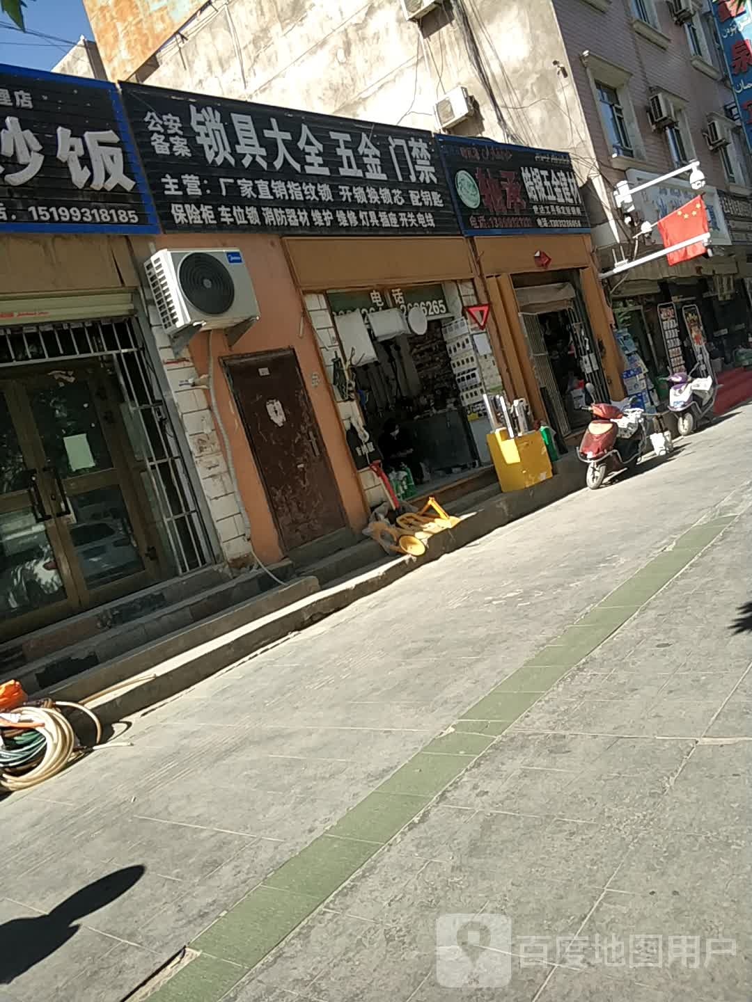 锁具大全五金门禁