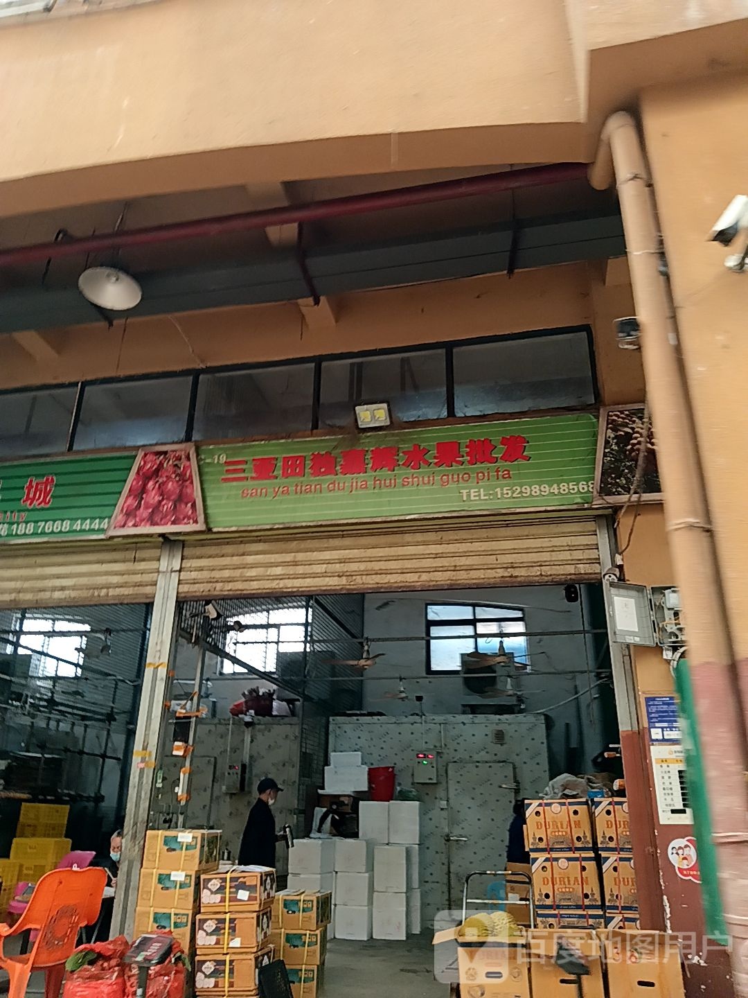 三亚田独嘉辉水果批发(新鸿港市场店)