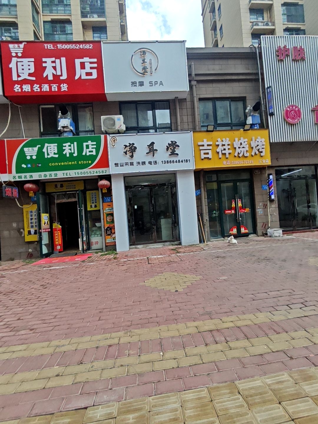 小马便利店(浍河路店)