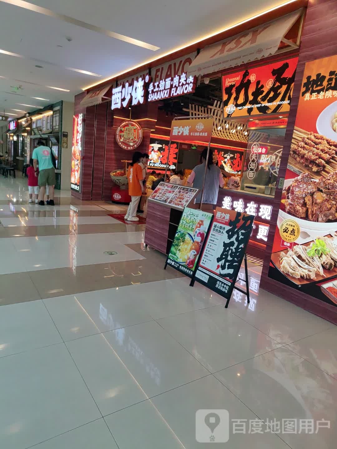 西少侠·地道工手面劲陕脍·侃味(快乐城店)