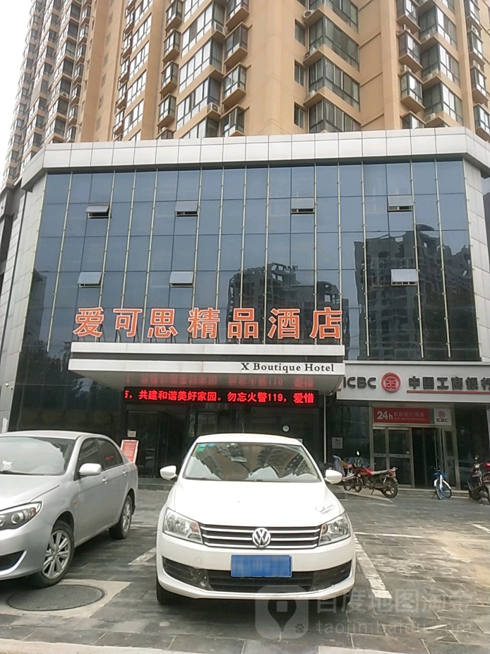 爱可思精品酒店(新盛路高新万达店)