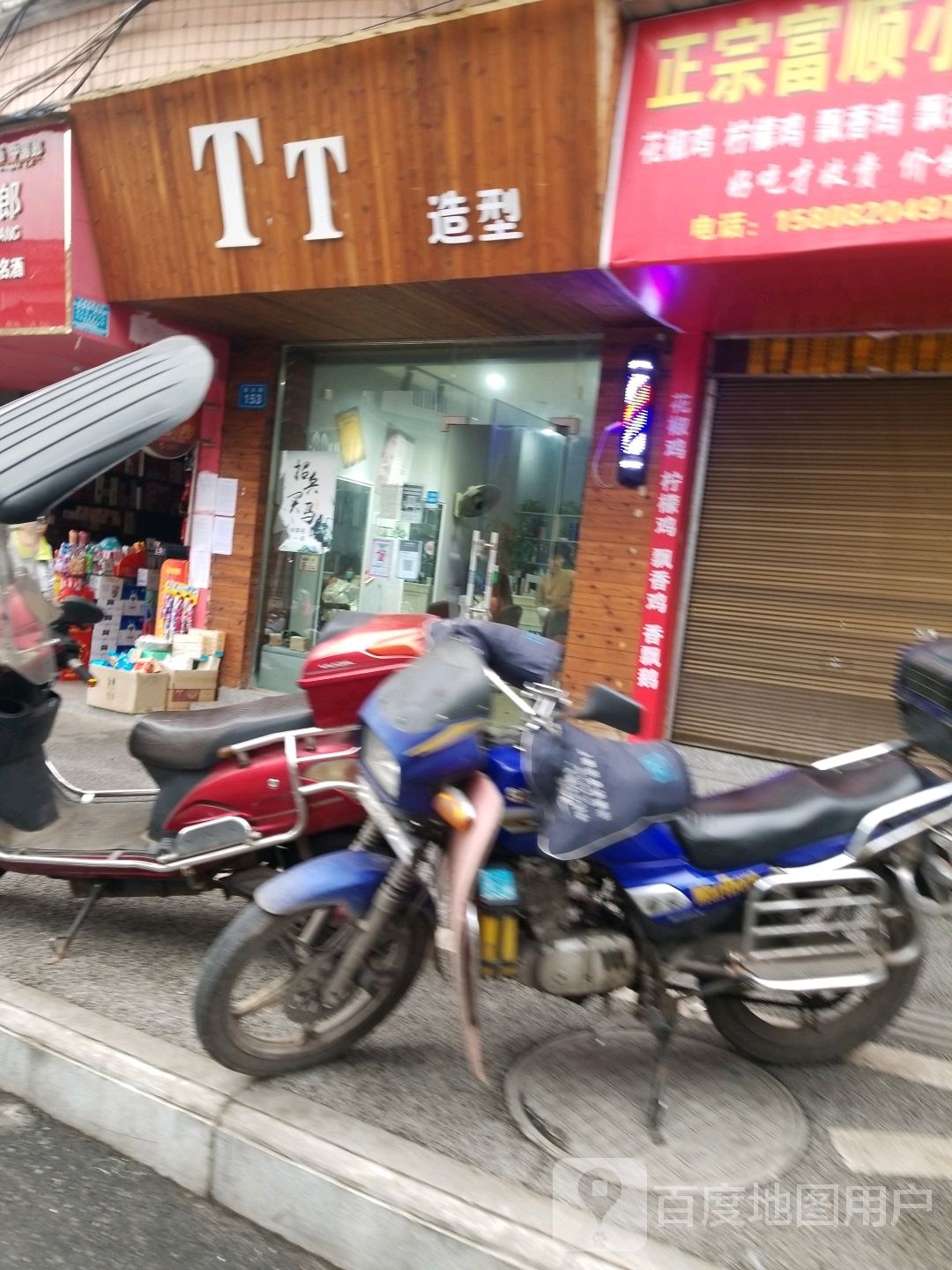 ta造型(富达路店)
